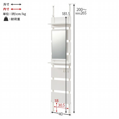ミラー付き 突っ張りラック KTR-3216 幅40cm 奥行き21.5cm 高さ200~265cm