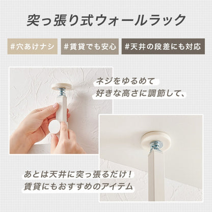 ミラー付き 突っ張りラック KTR-3216 幅40cm 奥行き21.5cm 高さ200~265cm