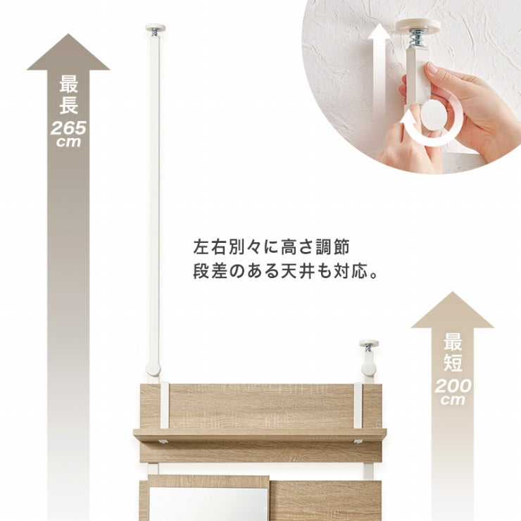 ミラー付き 突っ張りラック KTR-3217 幅60cm 奥行き21.5cm 高さ200~265cm
