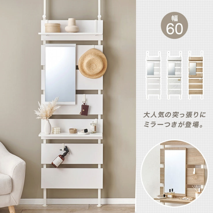 ミラー付き 突っ張りラック KTR-3217 幅60cm 奥行き21.5cm 高さ200~265cm