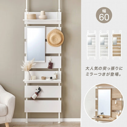 ミラー付き 突っ張りラック KTR-3217 幅60cm 奥行き21.5cm 高さ200~265cm