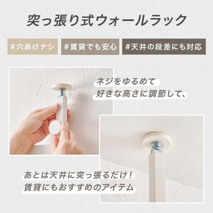 ミラー付き 突っ張りラック KTR-3217 幅60cm 奥行き21.5cm 高さ200~265cm