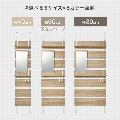 ミラー付き 突っ張りラック KTR-3217 幅60cm 奥行き21.5cm 高さ200~265cm