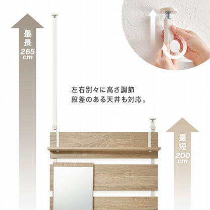ミラー付き 突っ張りラック KTR-3218 幅80cm 奥行き21.5cm 高さ200~265cm