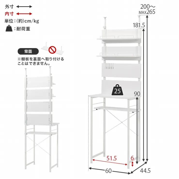 突っ張りゴミ箱上ラック KTR-3221 幅60cm 奥行き44.5cm 高さ200～265cm