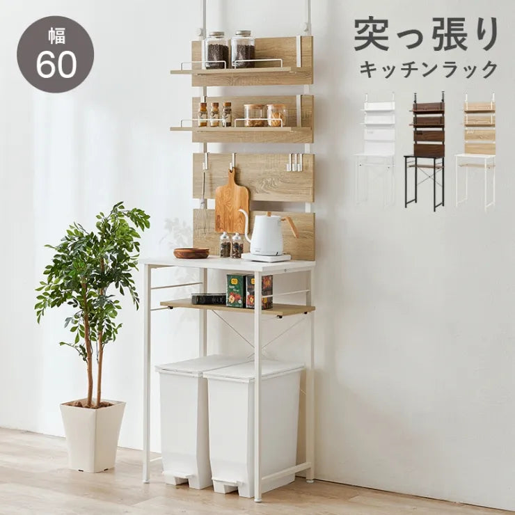 突っ張りゴミ箱上ラック KTR-3221 幅60cm 奥行き44.5cm 高さ200～265cm