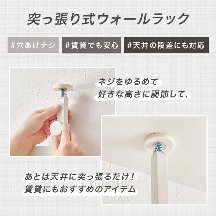突っ張りゴミ箱上ラック KTR-3221 幅60cm 奥行き44.5cm 高さ200～265cm