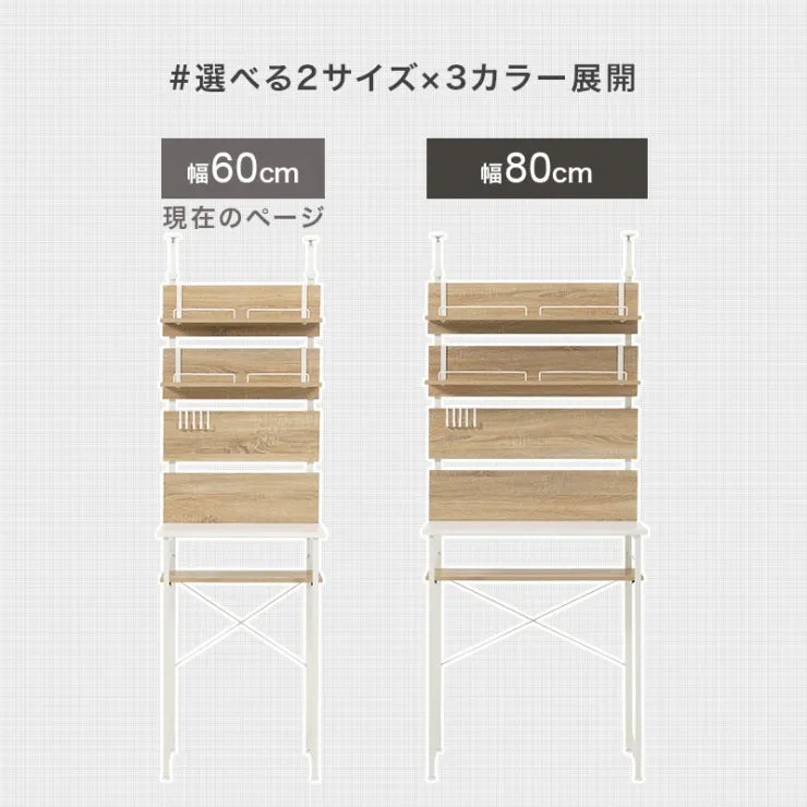 突っ張りゴミ箱上ラック KTR-3221 幅60cm 奥行き44.5cm 高さ200～265cm