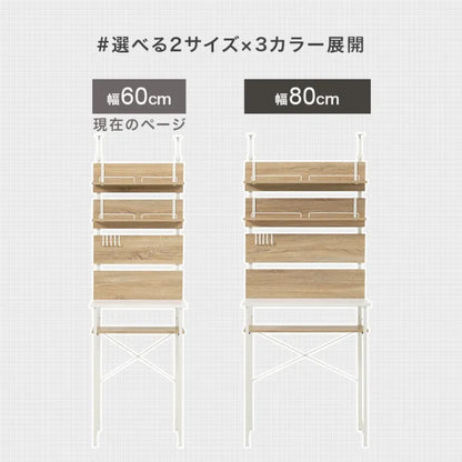 突っ張りゴミ箱上ラック KTR-3221 幅60cm 奥行き44.5cm 高さ200～265cm