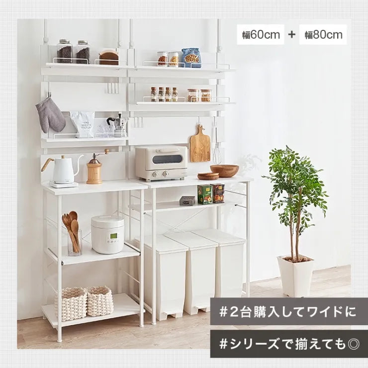 突っ張りゴミ箱上ラック KTR-3221 幅60cm 奥行き44.5cm 高さ200～265cm
