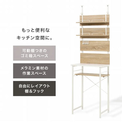 突っ張りゴミ箱上ラック KTR-3221 幅60cm 奥行き44.5cm 高さ200～265cm