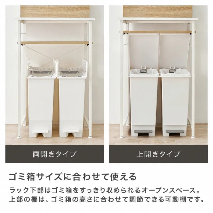 突っ張りゴミ箱上ラック KTR-3221 幅60cm 奥行き44.5cm 高さ200～265cm