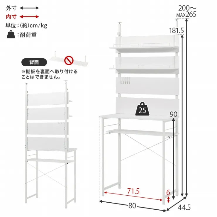 突っ張りゴミ箱上ラック KTR-3222 幅80cm 奥行き44.5cm 高さ200～265cm