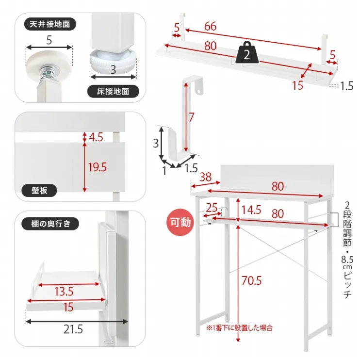 突っ張りゴミ箱上ラック KTR-3222 幅80cm 奥行き44.5cm 高さ200～265cm