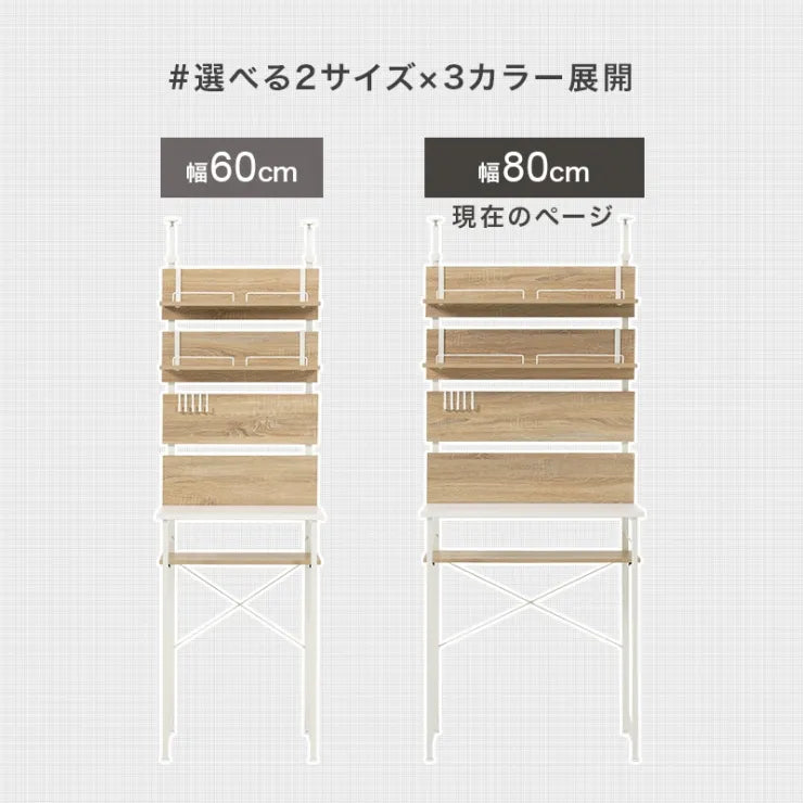 突っ張りゴミ箱上ラック KTR-3222 幅80cm 奥行き44.5cm 高さ200～265cm