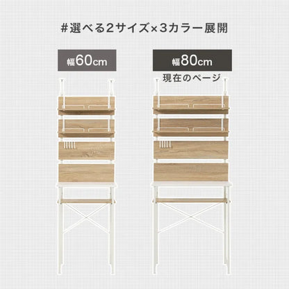 突っ張りゴミ箱上ラック KTR-3222 幅80cm 奥行き44.5cm 高さ200～265cm