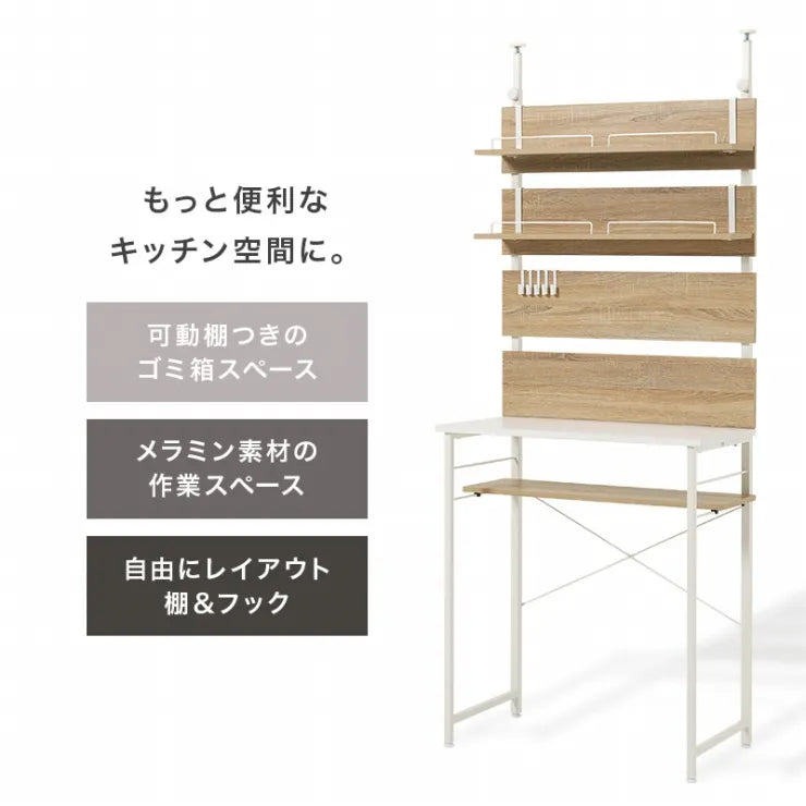 突っ張りゴミ箱上ラック KTR-3222 幅80cm 奥行き44.5cm 高さ200～265cm