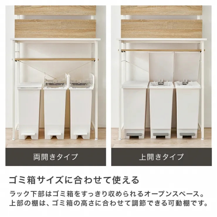 突っ張りゴミ箱上ラック KTR-3222 幅80cm 奥行き44.5cm 高さ200～265cm