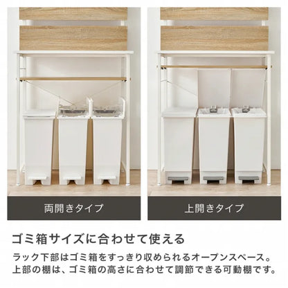 突っ張りゴミ箱上ラック KTR-3222 幅80cm 奥行き44.5cm 高さ200～265cm