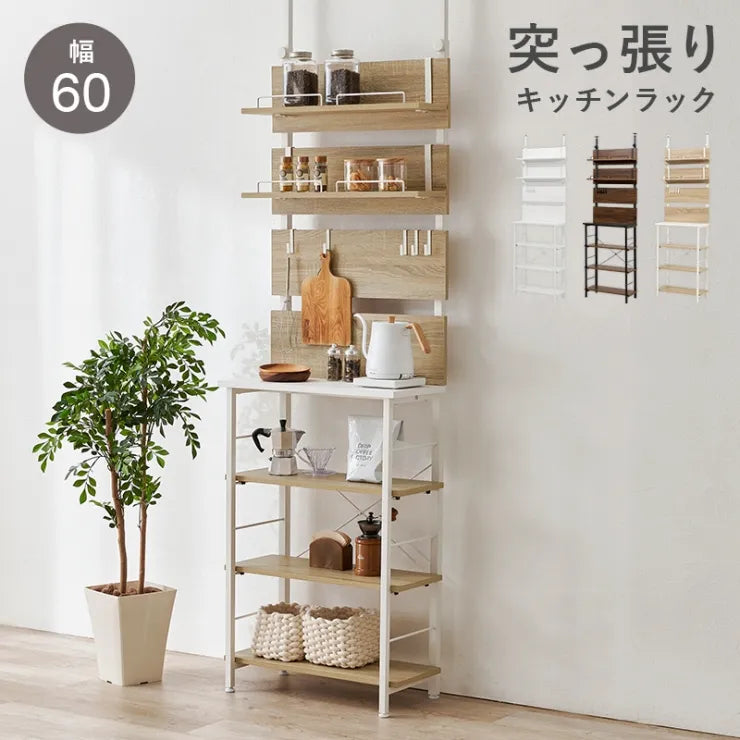 突っ張り薄型ラック KTR-3223 幅60cm 奥行き32.5cm 高さ200～265cm