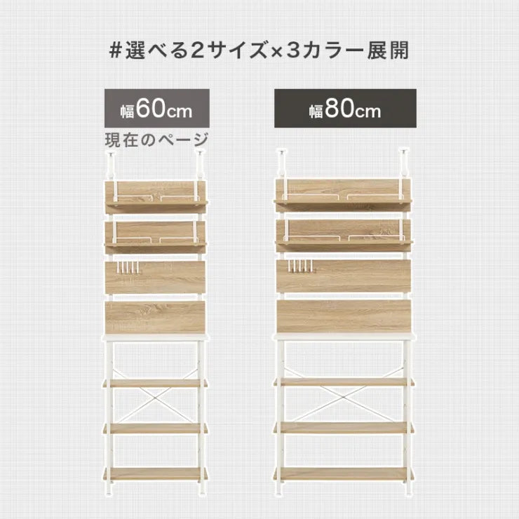 突っ張り薄型ラック KTR-3223 幅60cm 奥行き32.5cm 高さ200～265cm