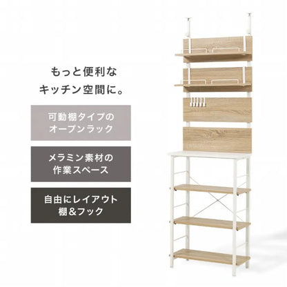 突っ張り薄型ラック KTR-3223 幅60cm 奥行き32.5cm 高さ200～265cm