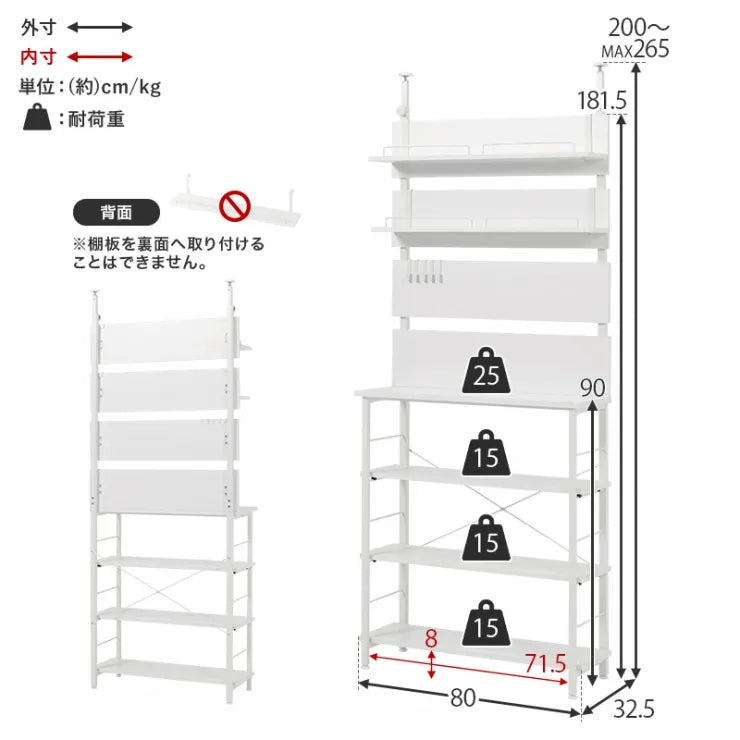 突っ張り薄型ラック KTR-3224 幅80cm 奥行き32.5cm 高さ200～265cm