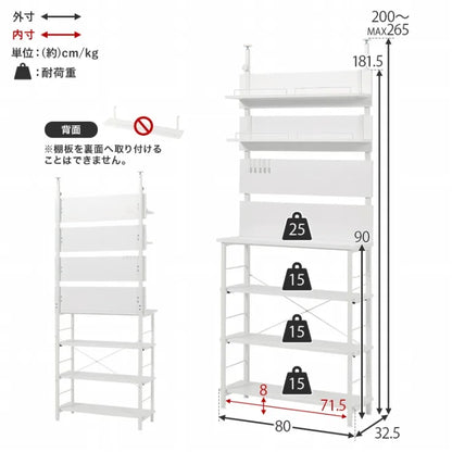 突っ張り薄型ラック KTR-3224 幅80cm 奥行き32.5cm 高さ200～265cm
