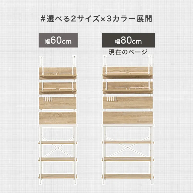 突っ張り薄型ラック KTR-3224 幅80cm 奥行き32.5cm 高さ200～265cm