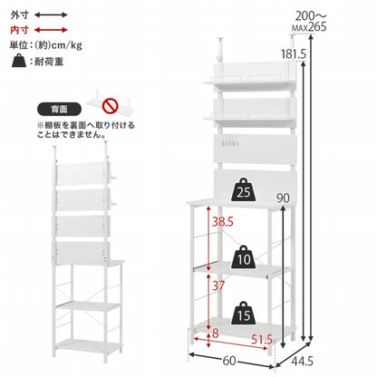 突っ張りキッチンラック KTR-3225 幅60cm 奥行き44.5cm 高さ200～265cm