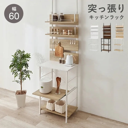 突っ張りキッチンラック KTR-3225 幅60cm 奥行き44.5cm 高さ200～265cm
