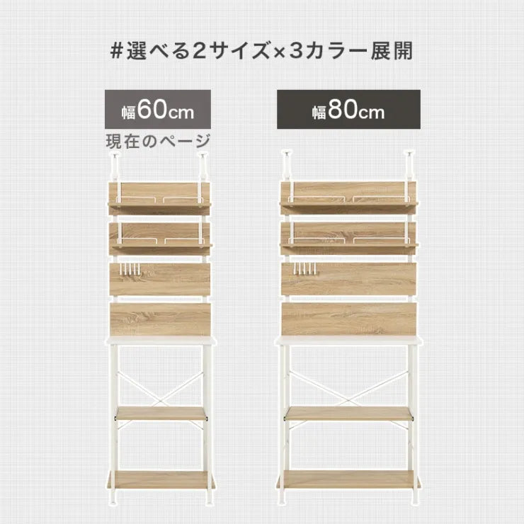 突っ張りキッチンラック KTR-3225 幅60cm 奥行き44.5cm 高さ200～265cm