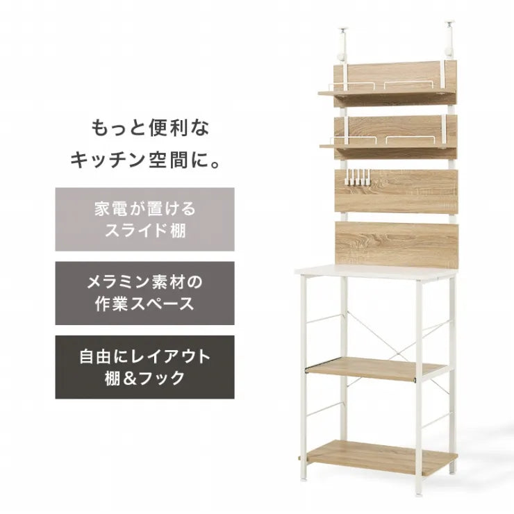 突っ張りキッチンラック KTR-3225 幅60cm 奥行き44.5cm 高さ200～265cm