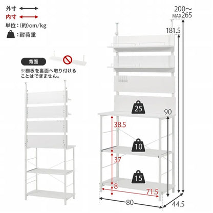 突っ張りキッチンラック KTR-3226 幅80cm 奥行き44.5cm 高さ200～265cm
