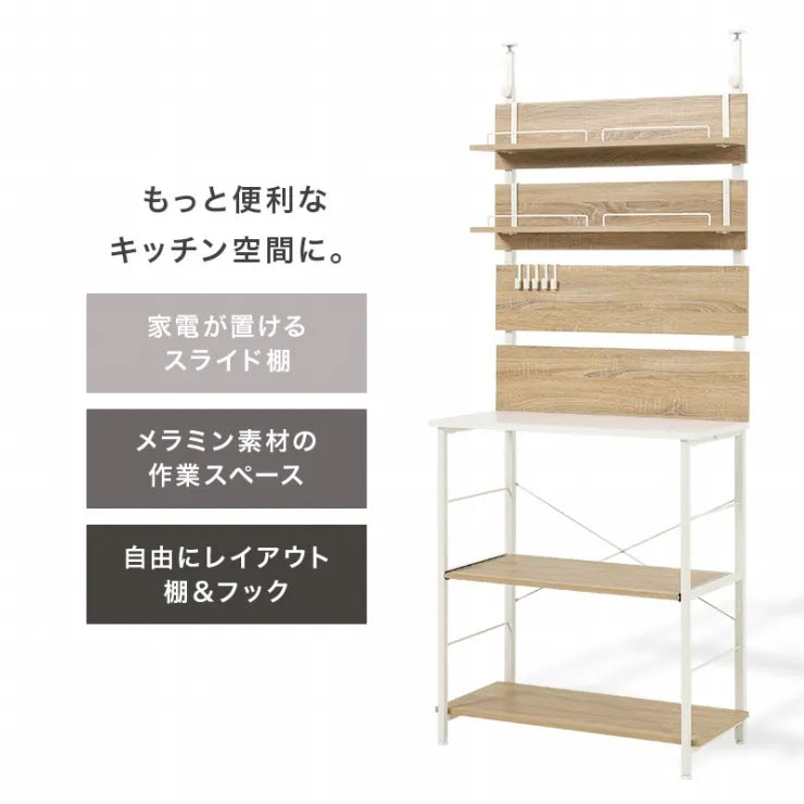 突っ張りキッチンラック KTR-3226 幅80cm 奥行き44.5cm 高さ200～265cm