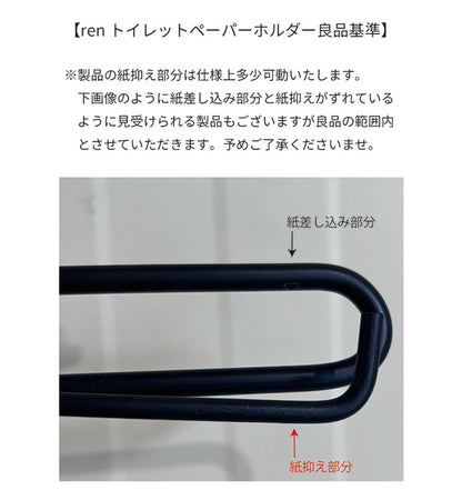 AXCIS アクシス ペーパーホルダー ren レン アイアン L2218 L2219 1連 2連