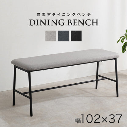 ダイニングベンチ LB-3207 幅102cm 奥行き37cm 高さ43cm