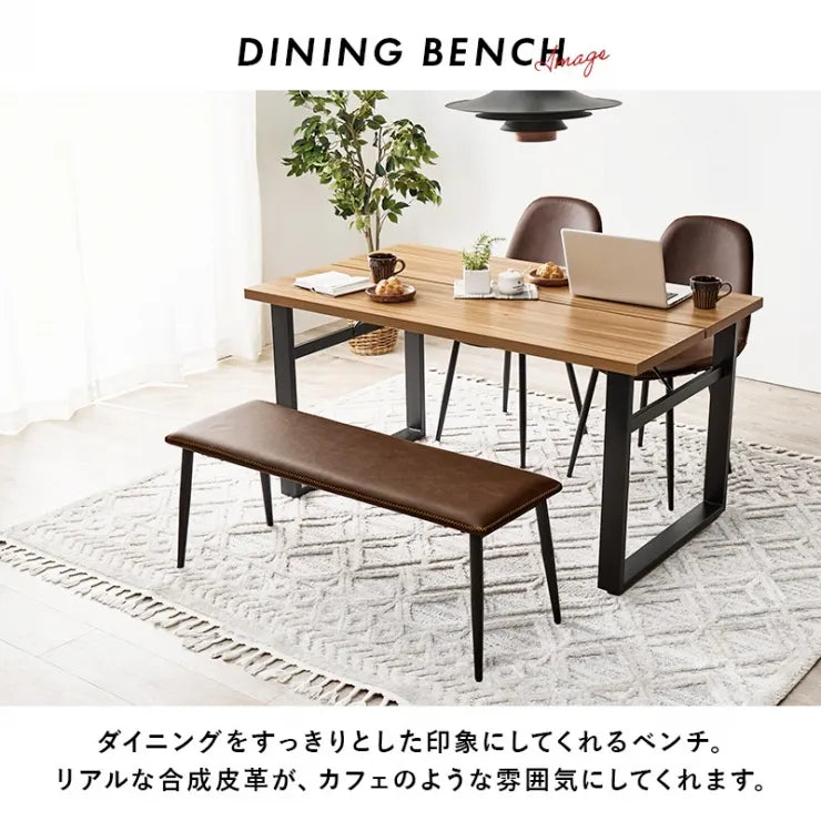 ダイニングベンチ LB-4244 幅110cm 奥行き36.5cm 高さ43cm 座面高43cm