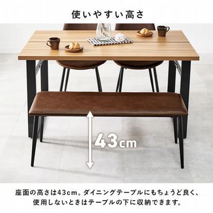 ダイニングベンチ LB-4244 幅110cm 奥行き36.5cm 高さ43cm 座面高43cm