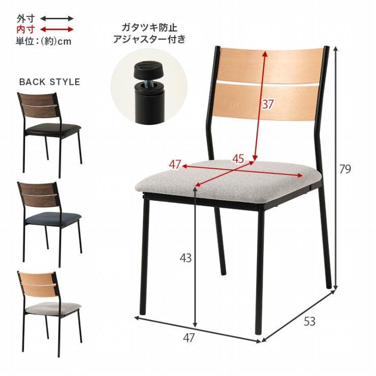 ダイニングチェア 2脚セット LC-3205-2S 幅47cm 奥行き53cm 高さ79cm 座面高さ43cm