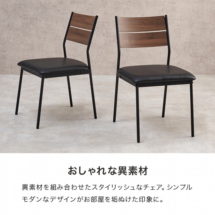 ダイニングチェア 2脚セット LC-3205-2S 幅47cm 奥行き53cm 高さ79cm 座面高さ43cm