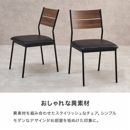 ダイニングチェア 2脚セット LC-3205-2S 幅47cm 奥行き53cm 高さ79cm 座面高さ43cm