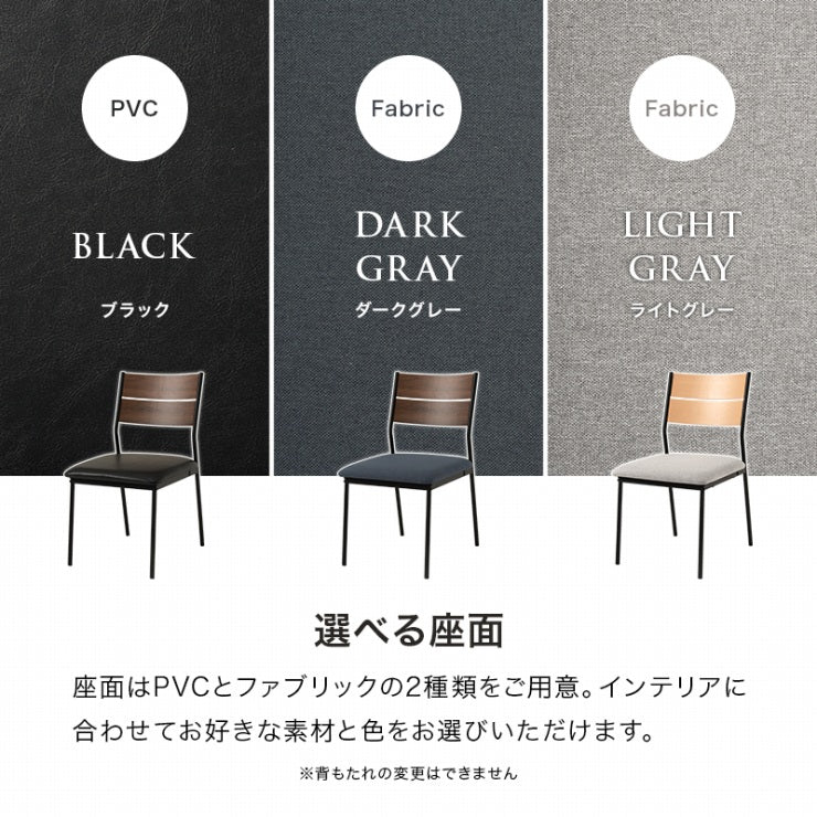 ダイニングチェア 2脚セット LC-3205-2S 幅47cm 奥行き53cm 高さ79cm 座面高さ43cm