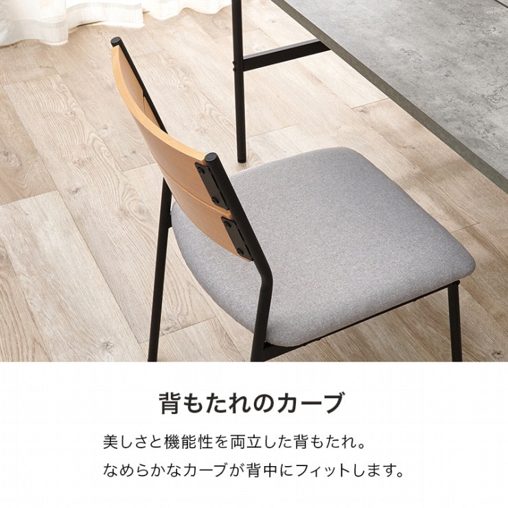 ダイニングチェア 2脚セット LC-3205-2S 幅47cm 奥行き53cm 高さ79cm 座面高さ43cm