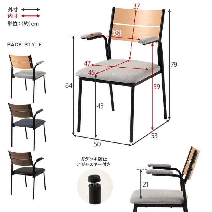 ダイニングチェア 2脚セット LC-3206-2S 幅50cm 奥行き53cm 高さ79cm 座面高さ43cm