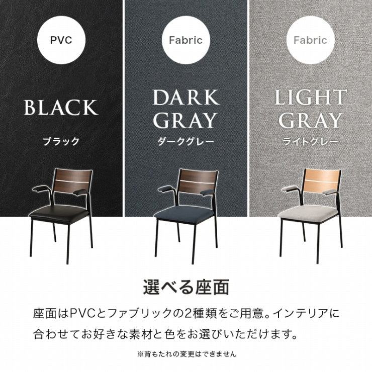 ダイニングチェア 2脚セット LC-3206-2S 幅50cm 奥行き53cm 高さ79cm 座面高さ43cm