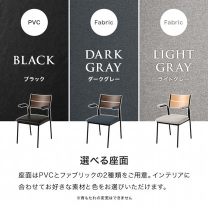 ダイニングチェア 2脚セット LC-3206-2S 幅50cm 奥行き53cm 高さ79cm 座面高さ43cm