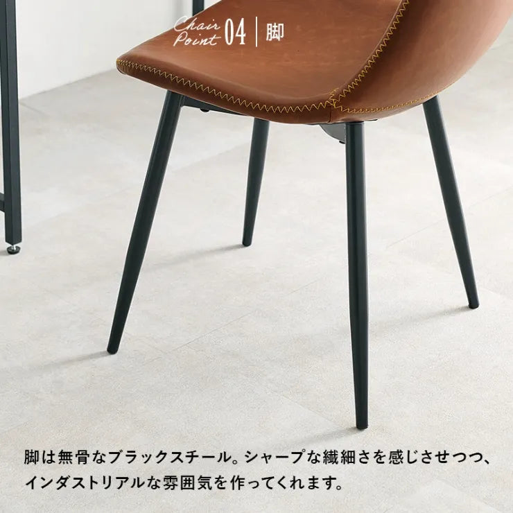 ダイニングチェア 2脚セット LC-4234-2 Aタイプ 幅48cm 奥行き56cm 高さ84.5cm 座面高さ43cm