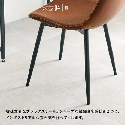 ダイニングチェア 2脚セット LC-4234-2 Aタイプ 幅48cm 奥行き56cm 高さ84.5cm 座面高さ43cm