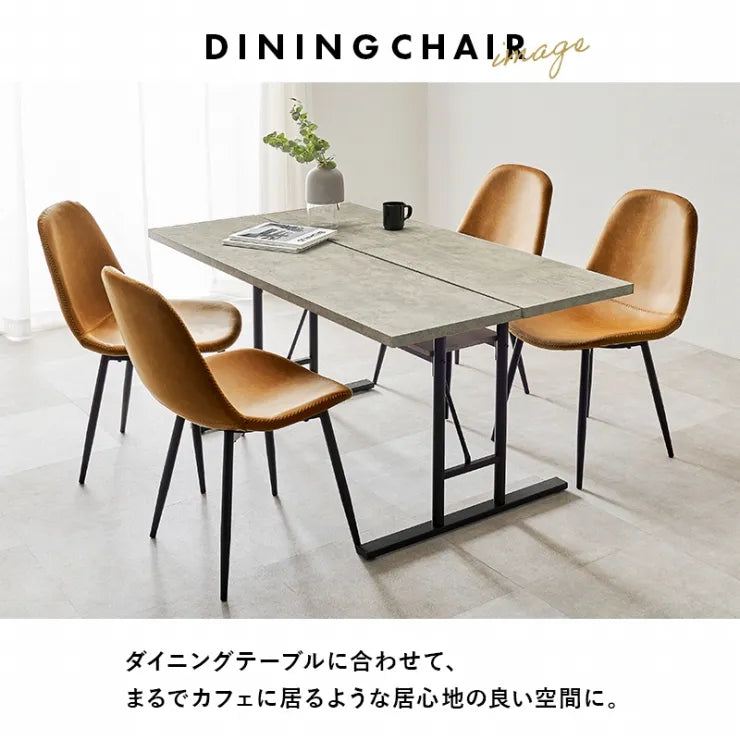 ダイニングチェア 2脚セット LC-4234-2 Aタイプ 幅48cm 奥行き56cm 高さ84.5cm 座面高さ43cm